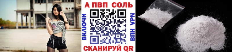Купить где  Мурманск  Alpha-PVP СК 