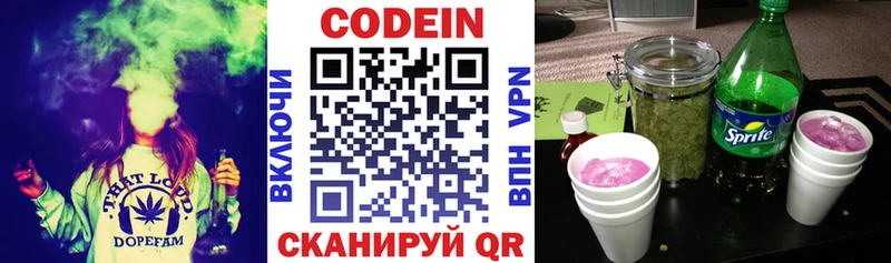 Кодеиновый сироп Lean Purple Drank  Купить закладки  Мурманск 