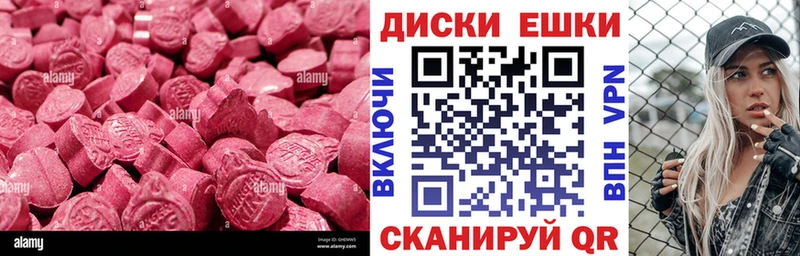 Экстази 99%  Купить закладки  Мурманск 