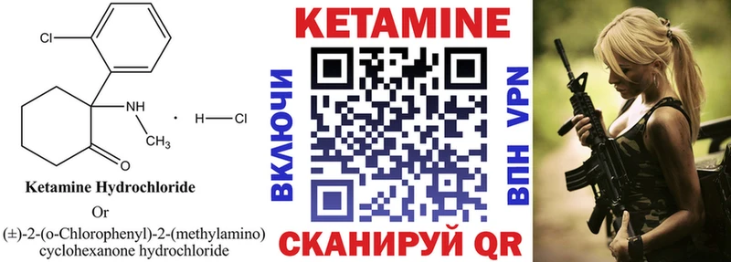 КЕТАМИН ketamine  Купить где  Мурманск 