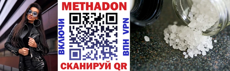 МЕТАДОН VHQ  Купить где  Мурманск 
