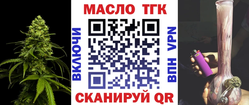 ТГК жижа  Купить закладки  Мурманск 